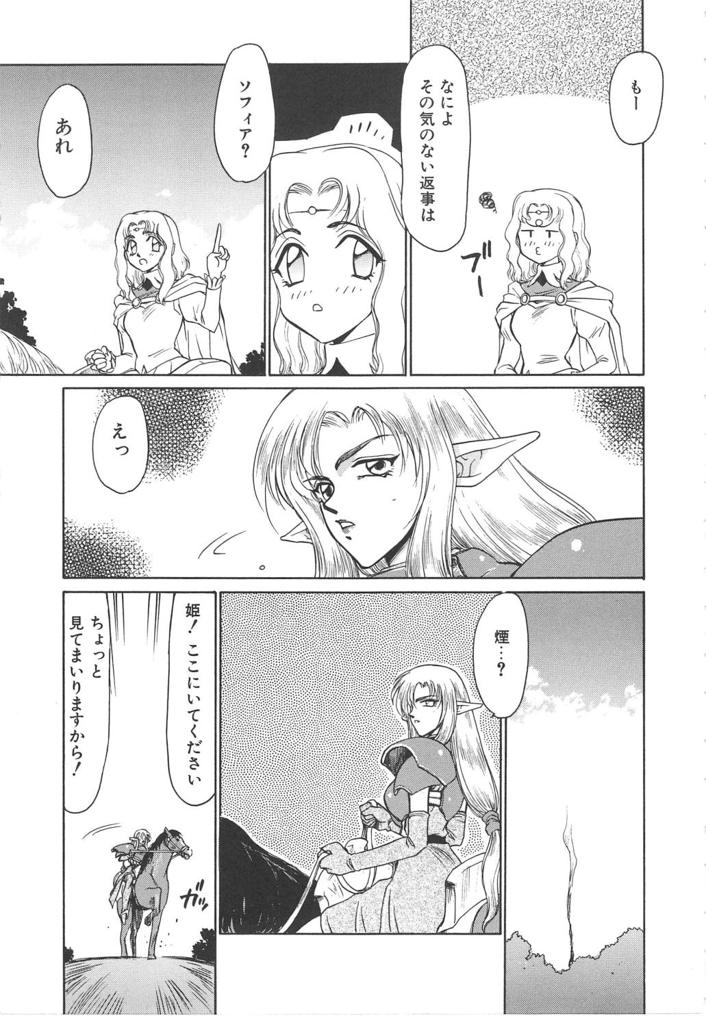 Urza no Yakata page 9 full