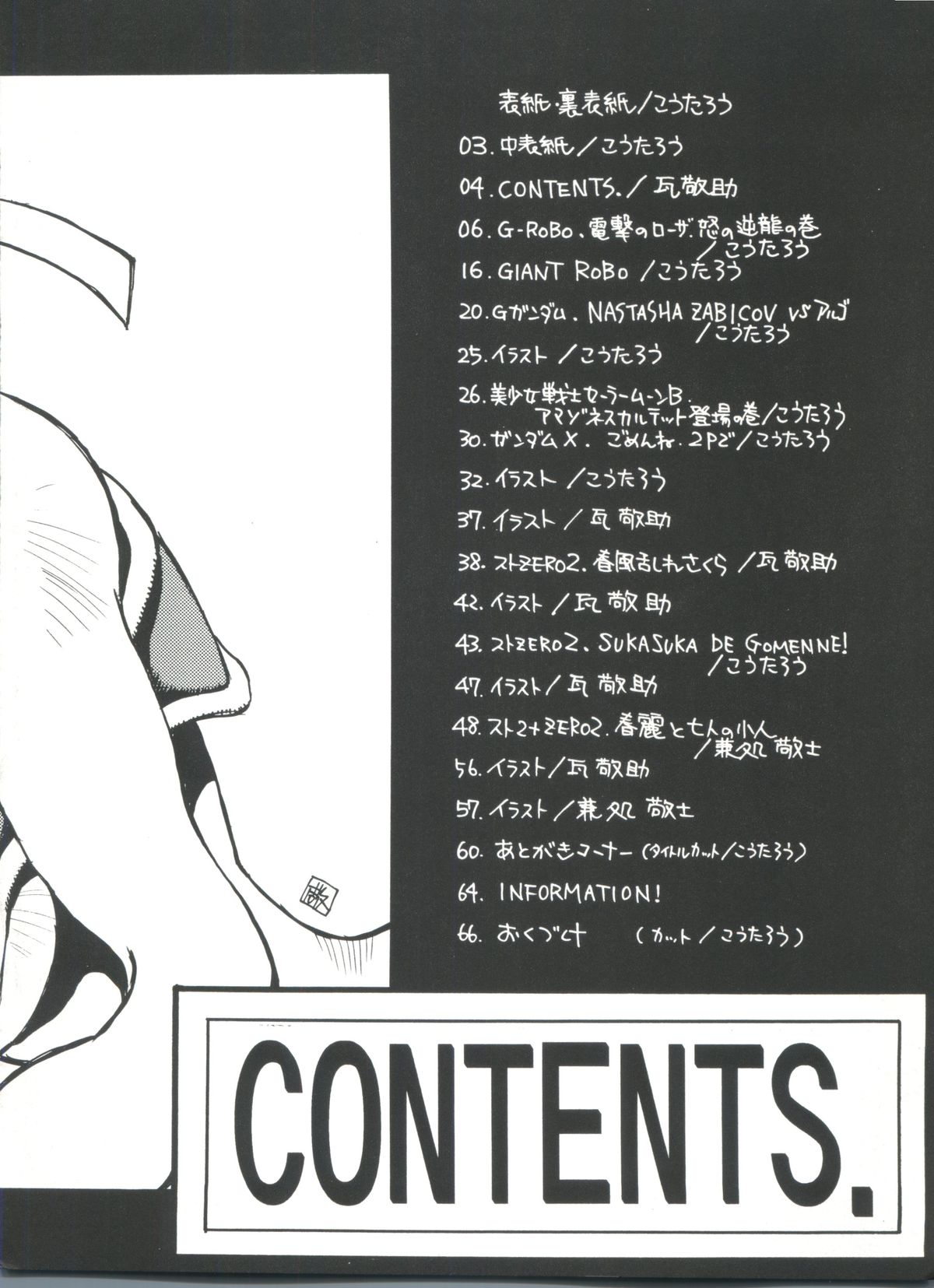 Four Sticks+ page 3 full