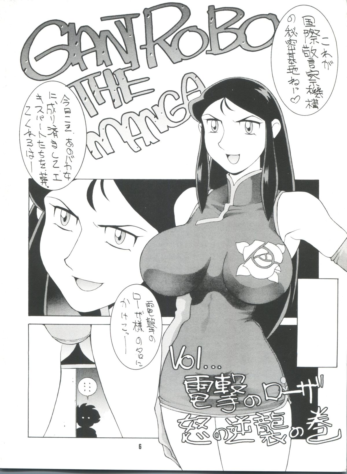 Four Sticks+ page 5 full