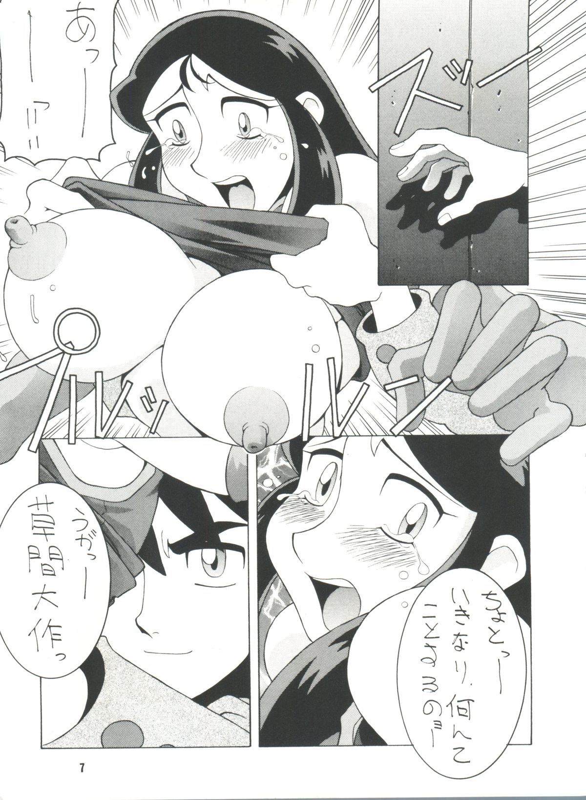 Four Sticks+ page 6 full