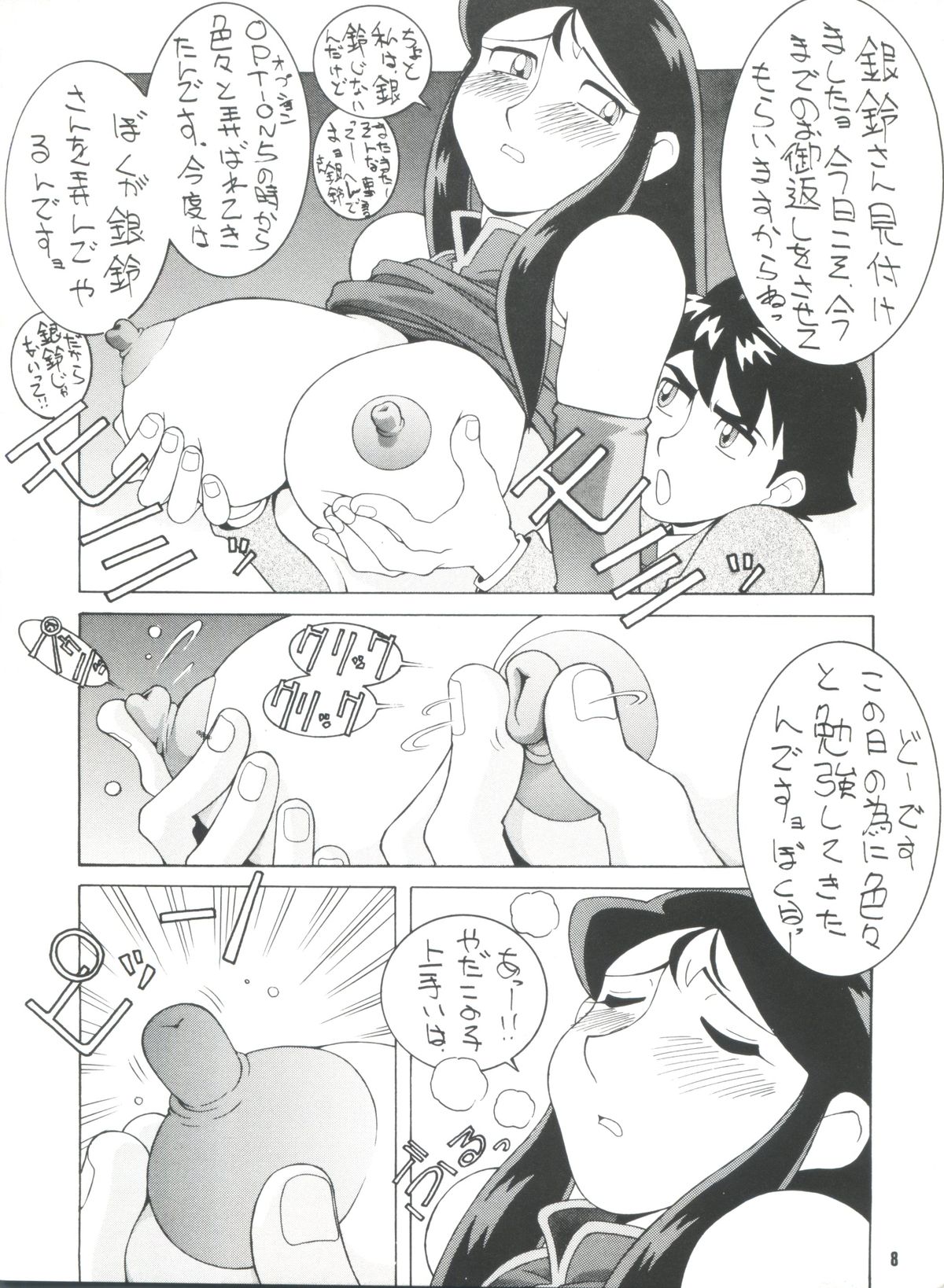 Four Sticks+ page 7 full