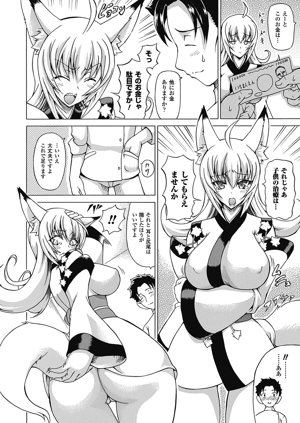 Bakebare! page 6 full