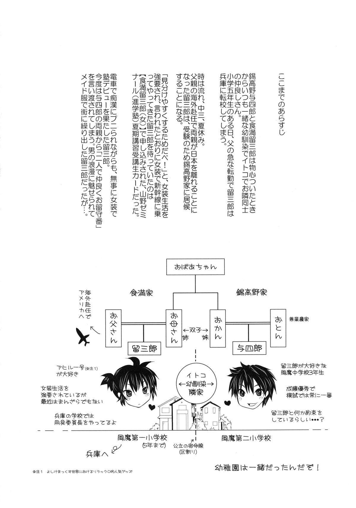 44K MAX Yon ~Maid Fuku nochi Hadaka Apron Tokoro ni Yori Nama Cream no Dan~ page 4 full