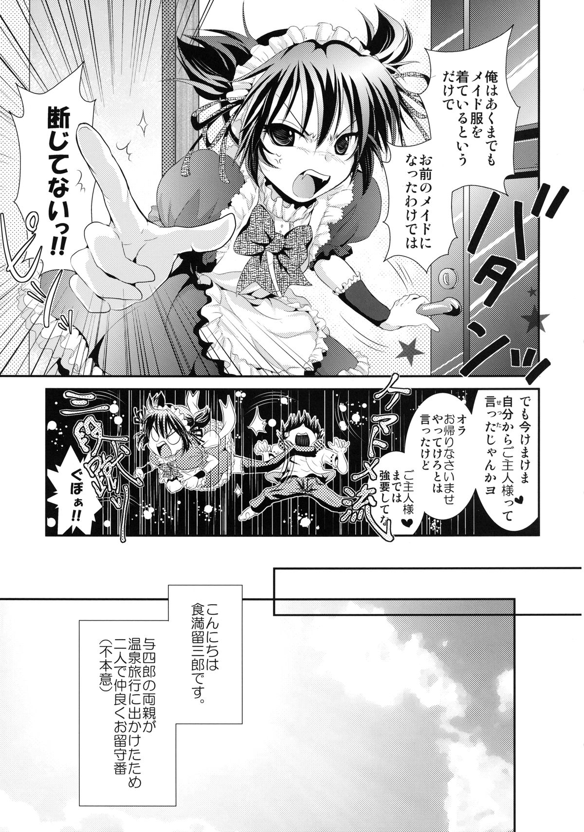 44K MAX Yon ~Maid Fuku nochi Hadaka Apron Tokoro ni Yori Nama Cream no Dan~ page 7 full