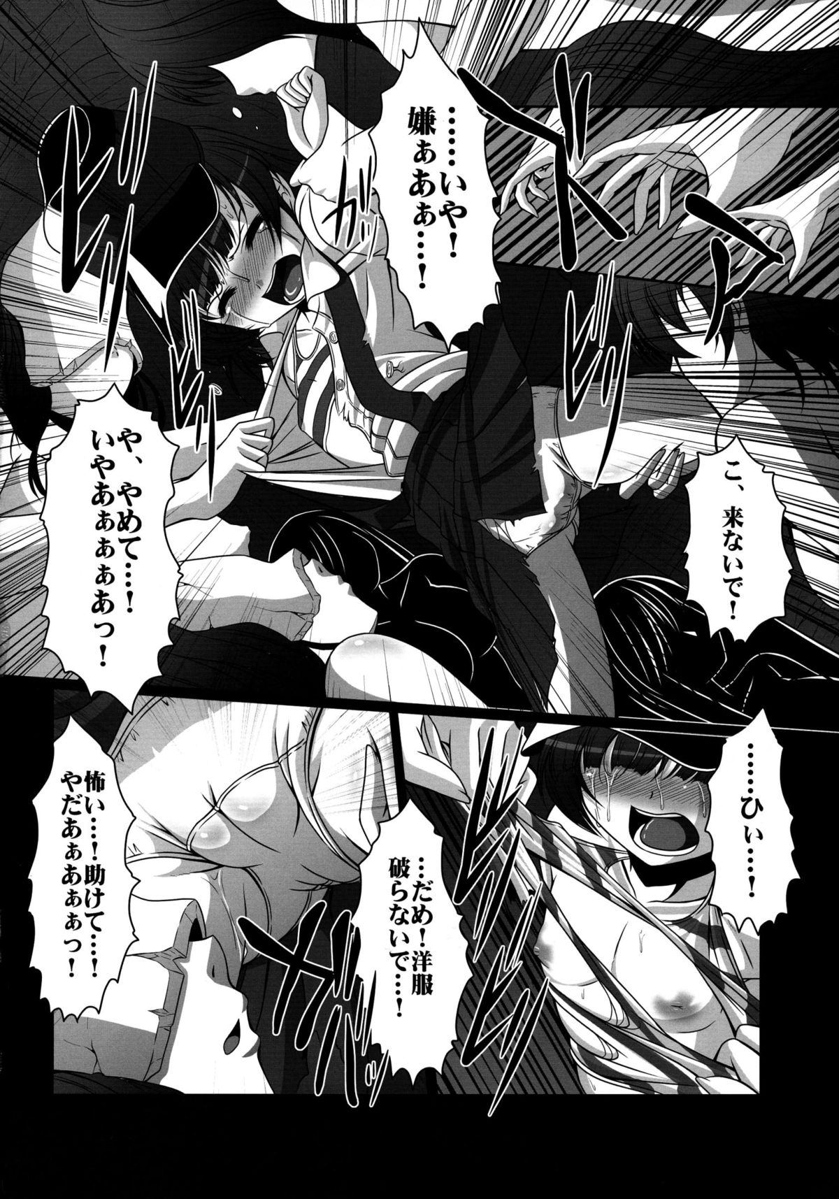 HOBBY`S BLOCK!! 18 page 10 full