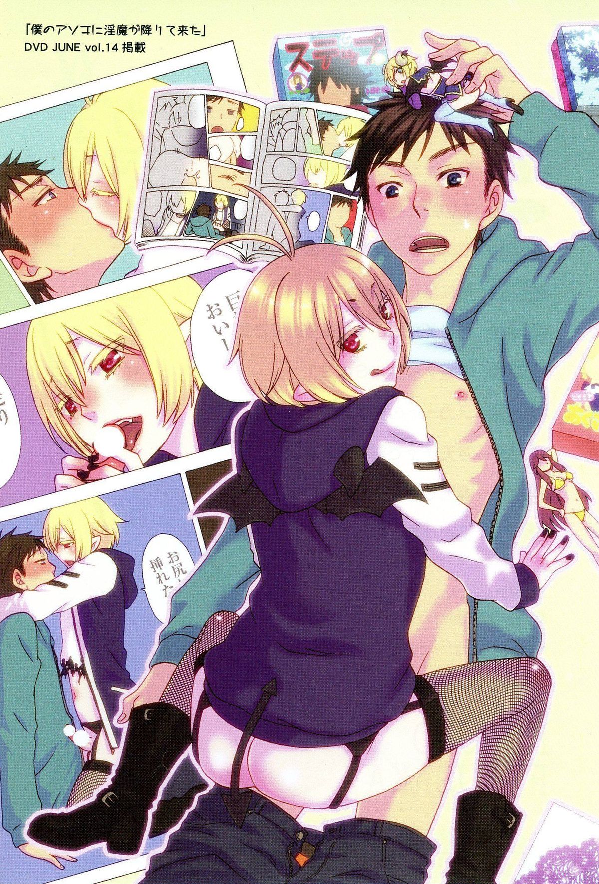 Futago wa Gaman Dekinai page 4 full