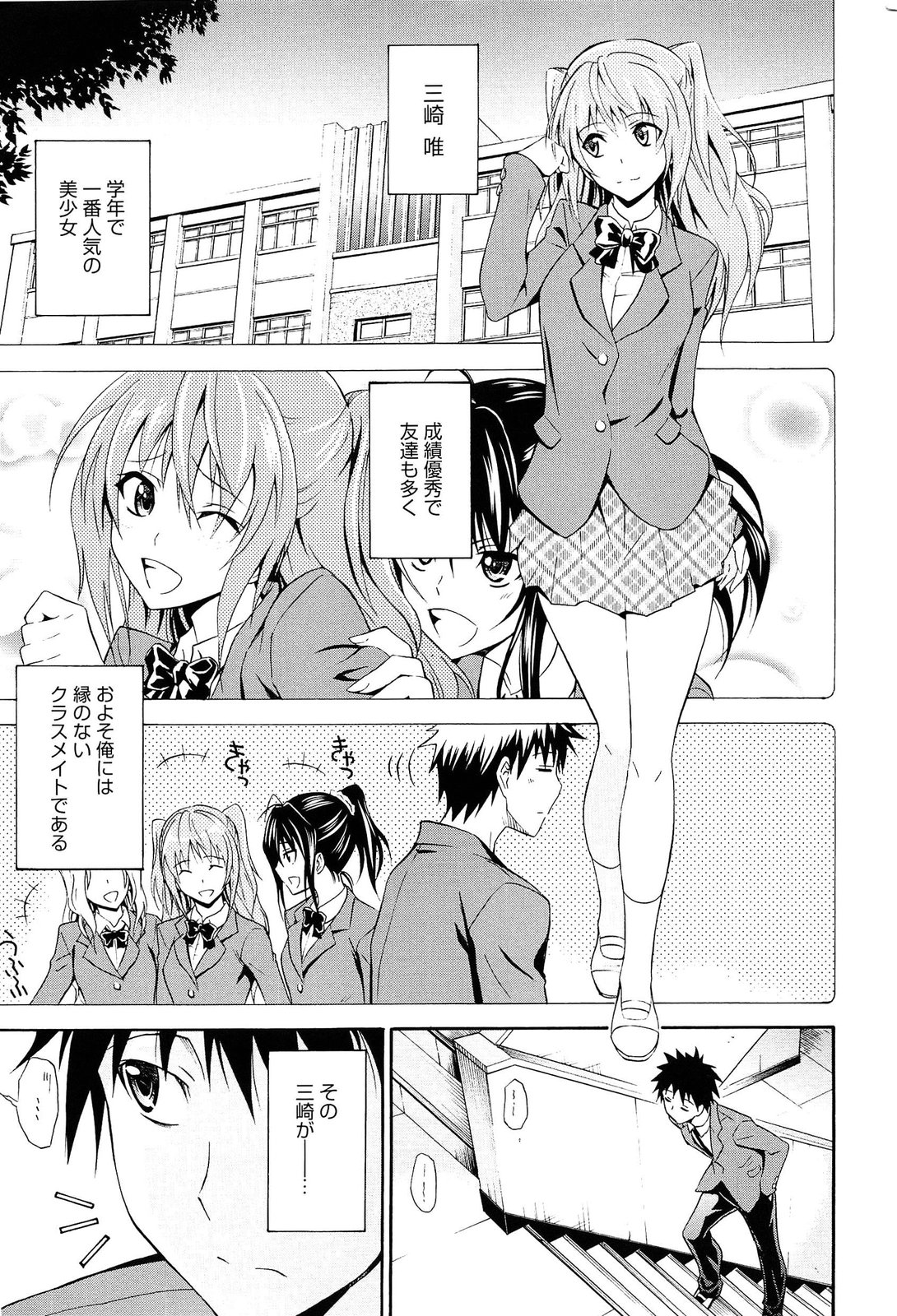 Dakishime Nasai! page 4 full