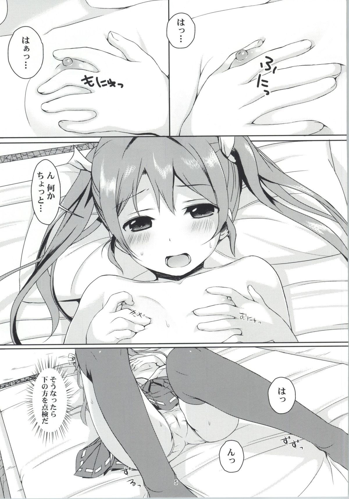 Hatsu! Zuikaku Hitori Maintenance page 4 full