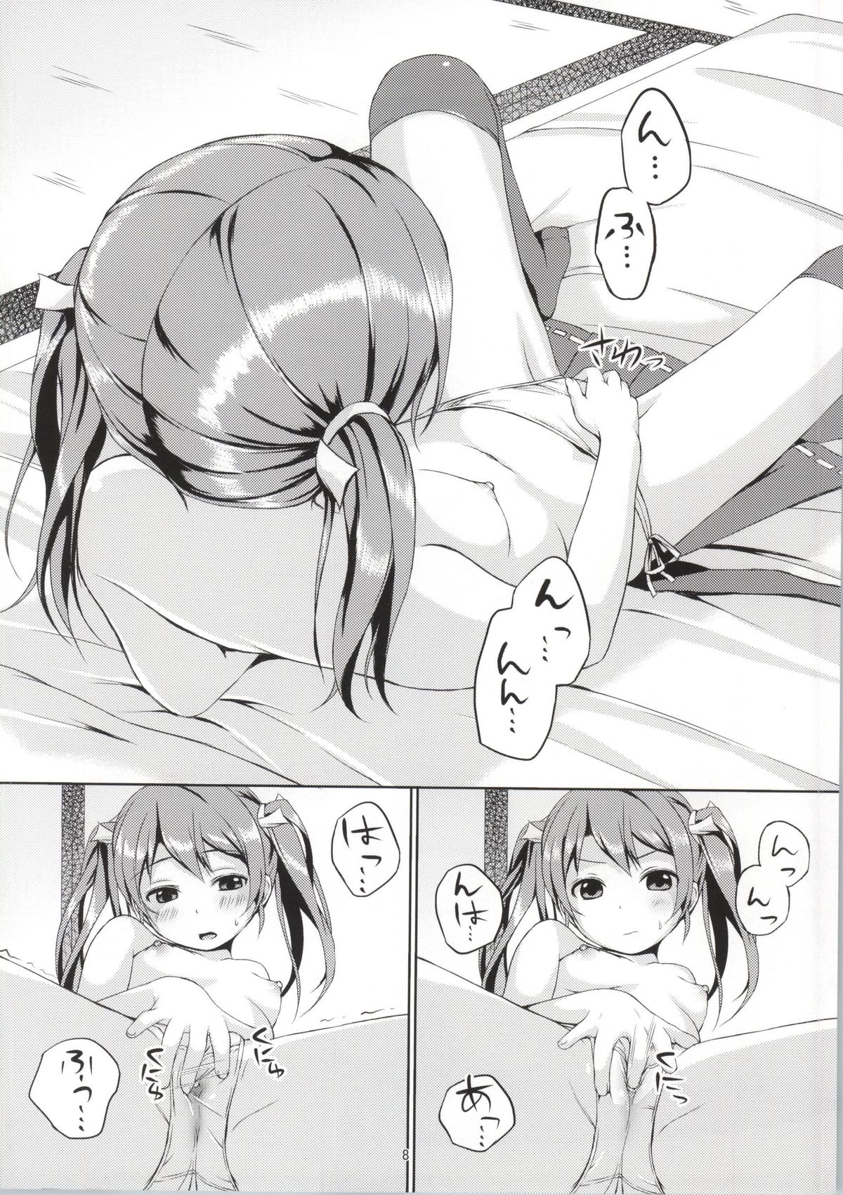 Hatsu! Zuikaku Hitori Maintenance page 7 full