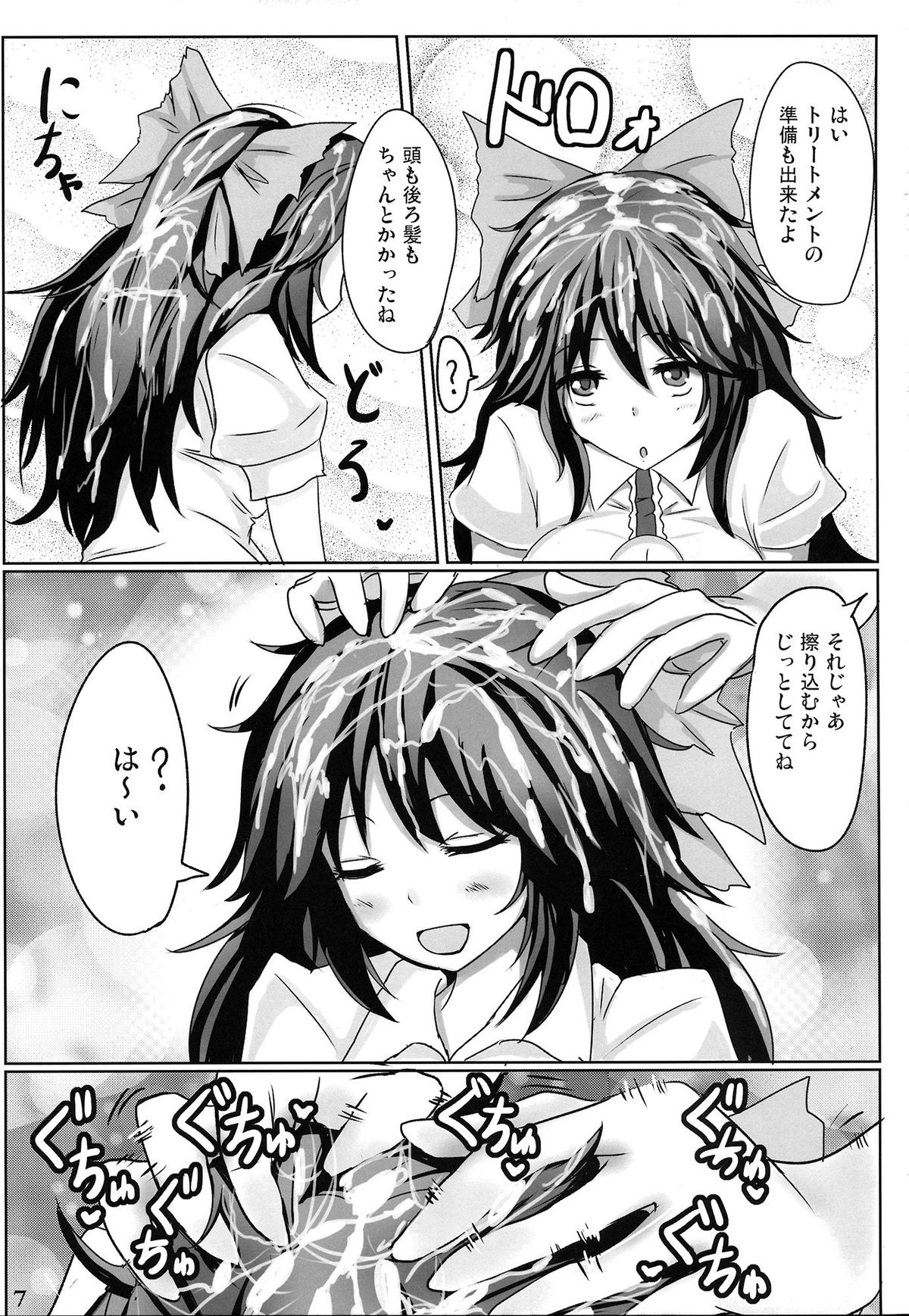 Muchi Shichu Assort page 6 full