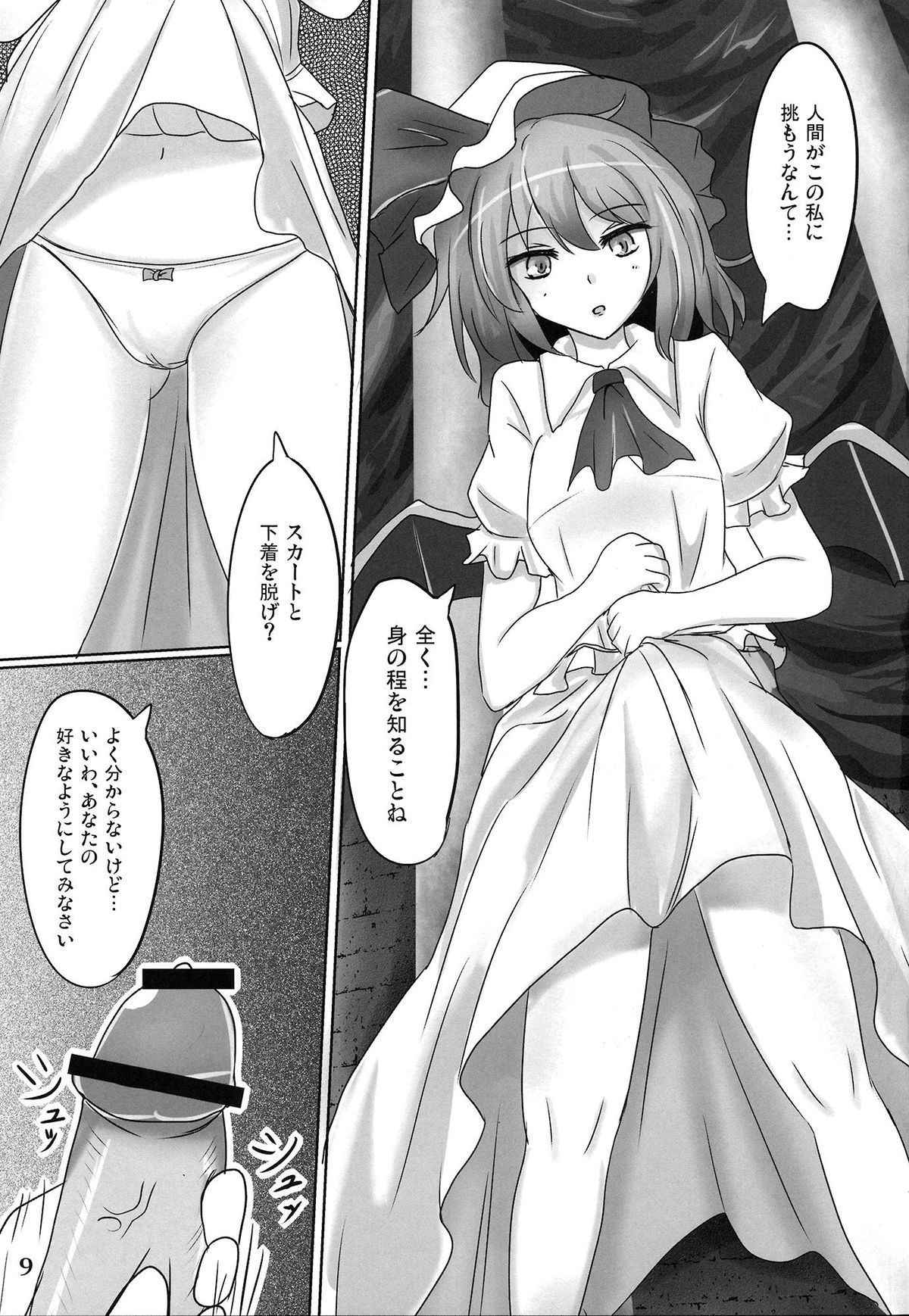 Muchi Shichu Assort page 8 full