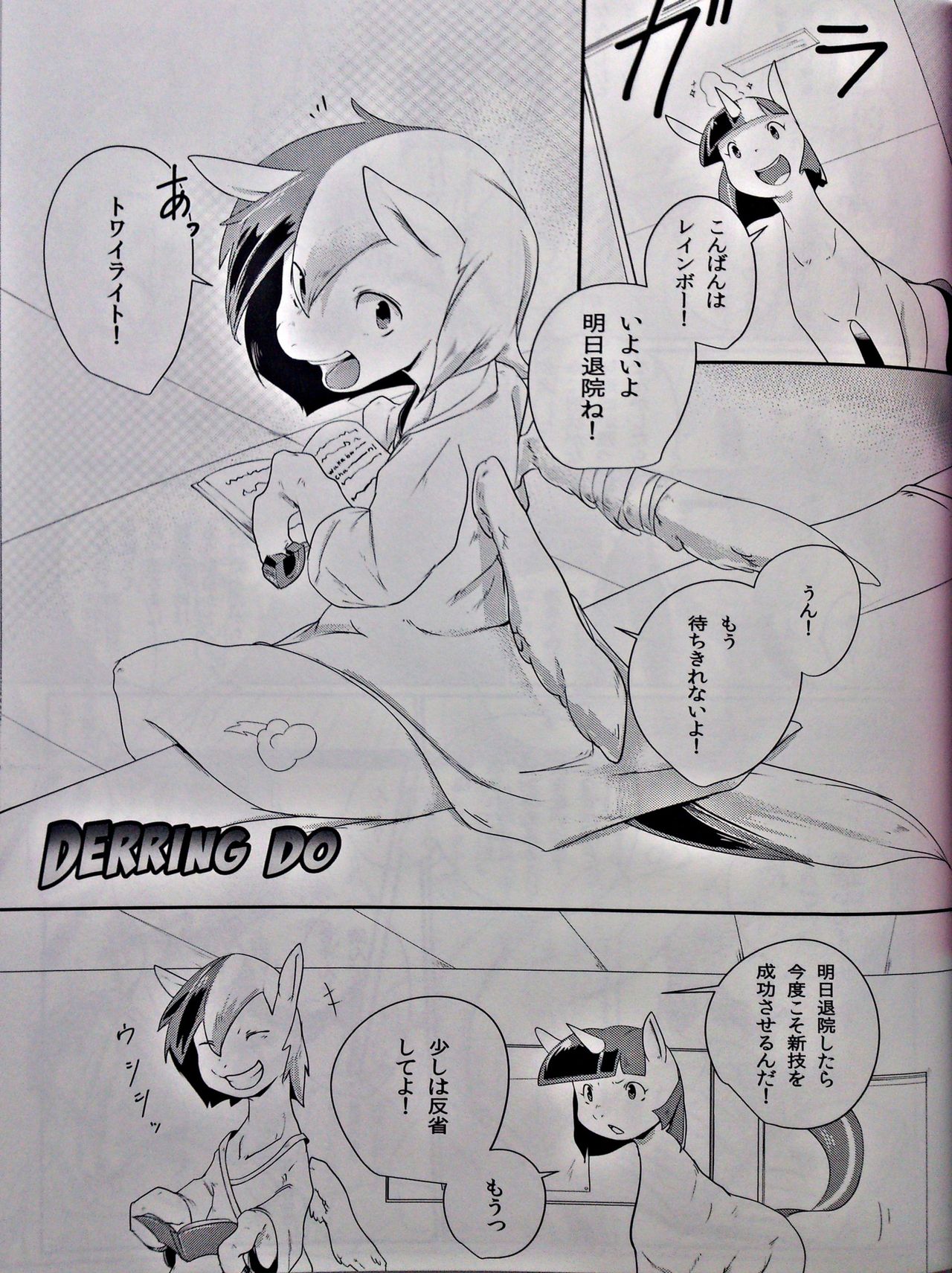 COMIC HOOF! Vol. 2 page 6 full