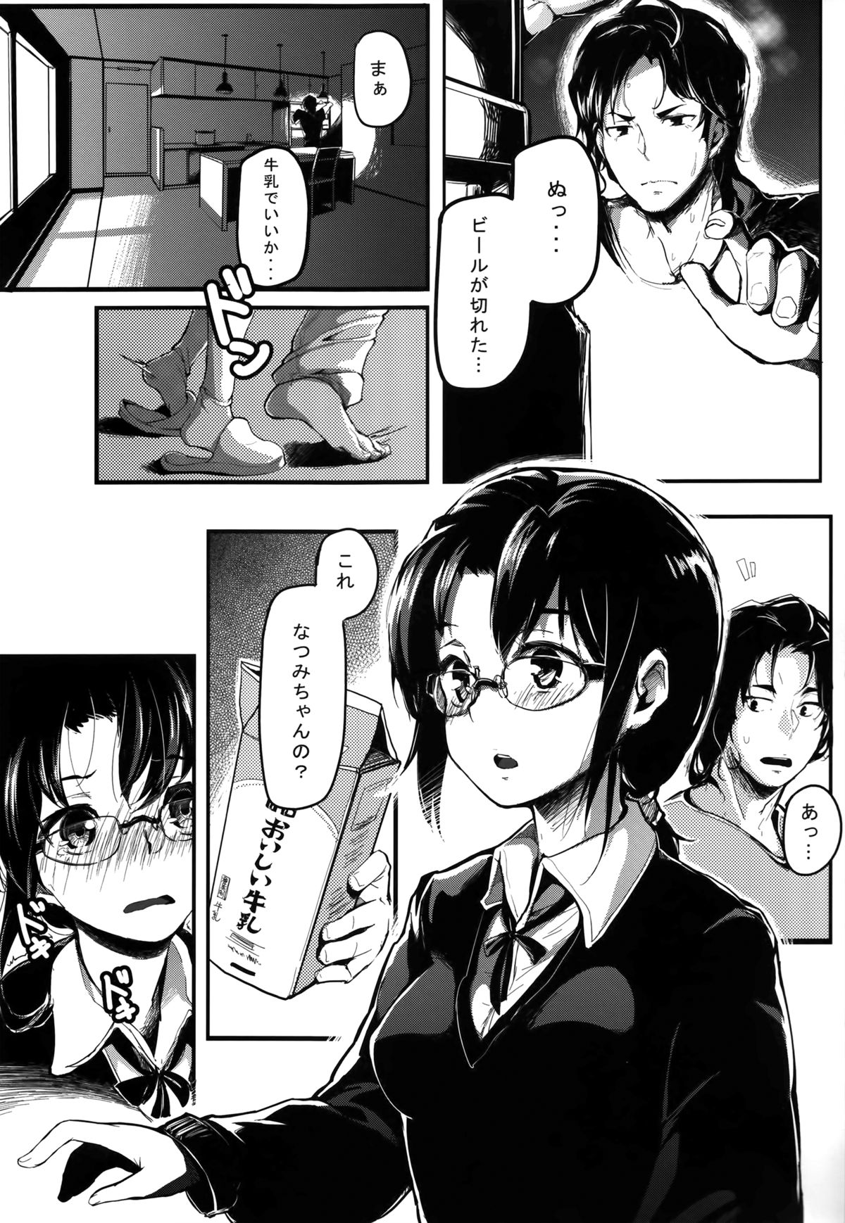 Kuro Neko page 2 full