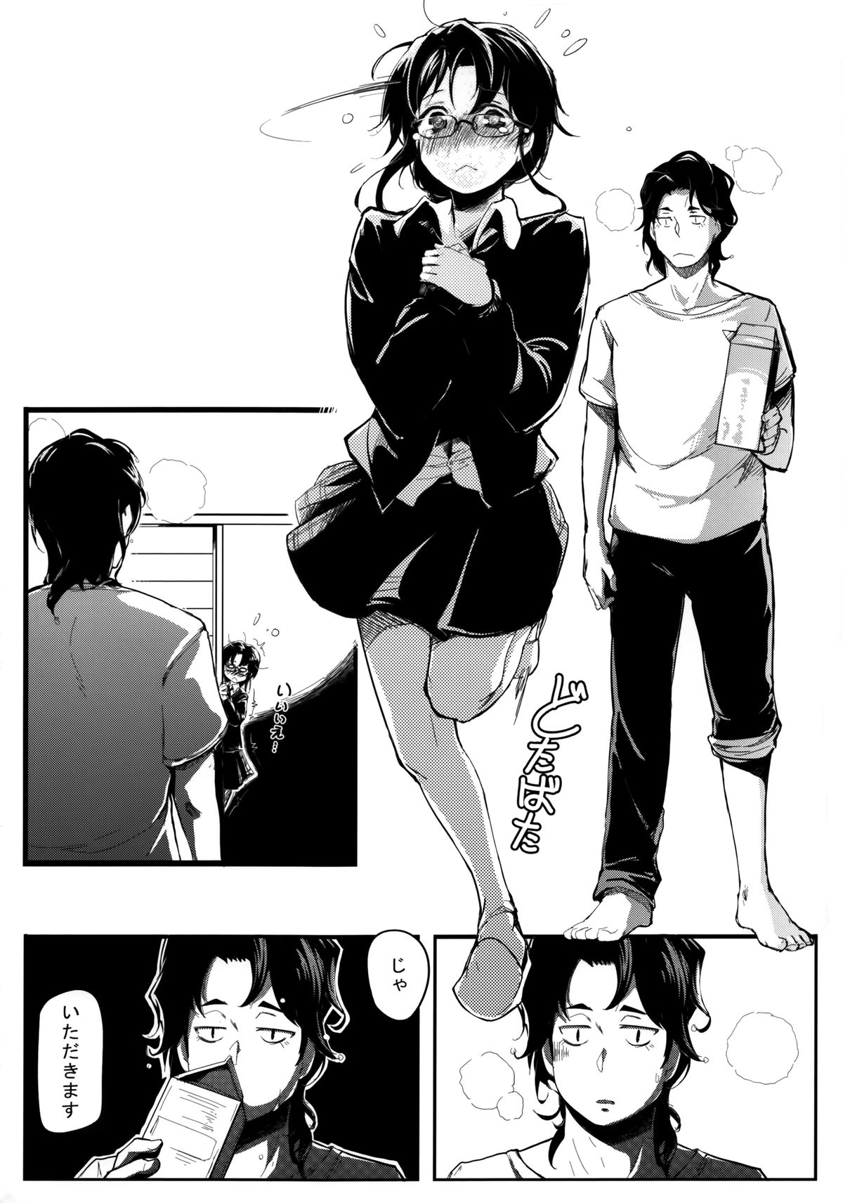 Kuro Neko page 3 full