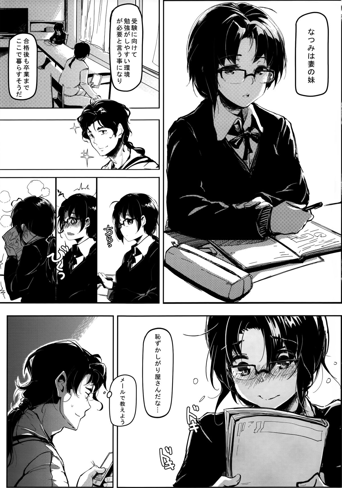 Kuro Neko page 4 full