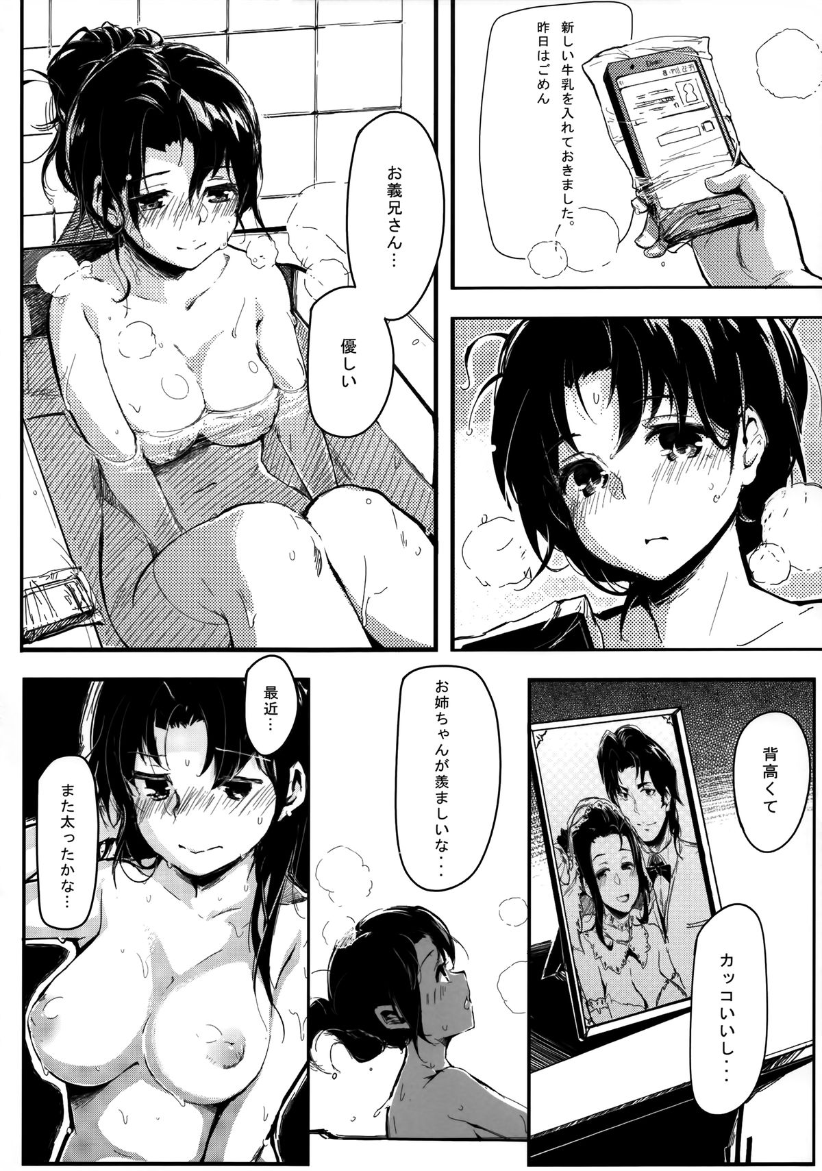 Kuro Neko page 5 full