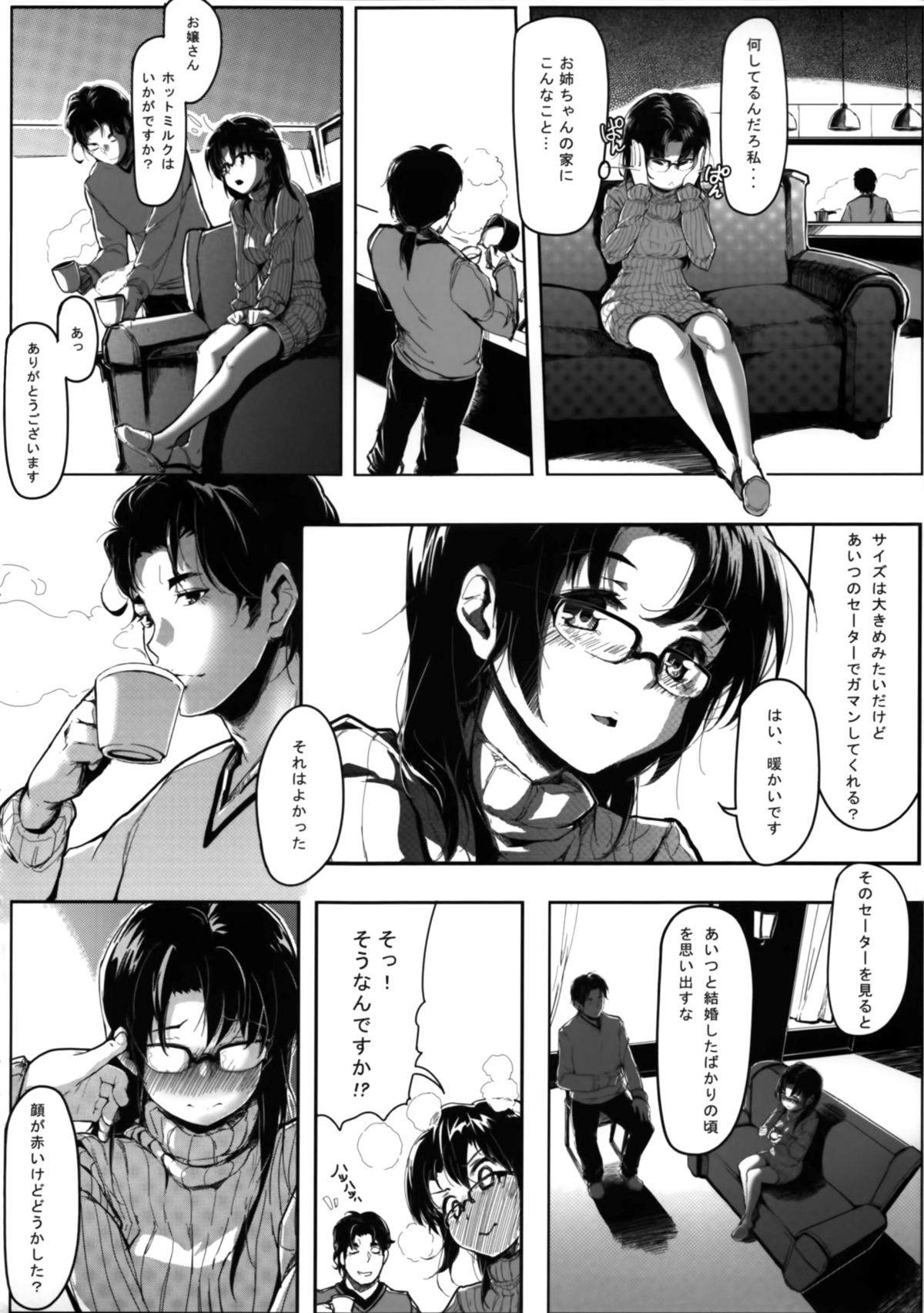 Kuro Neko page 7 full