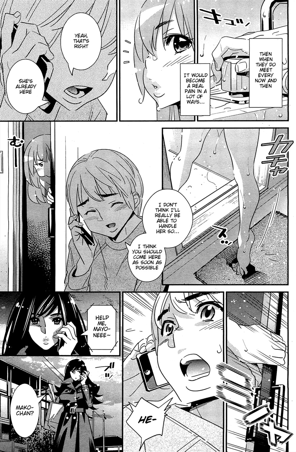Boku no Haigorei? | The Ghost Behind My Back? -Little Monster- page 7 full