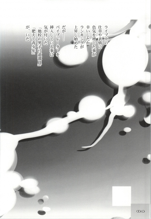 Love Vibe S page 3 full