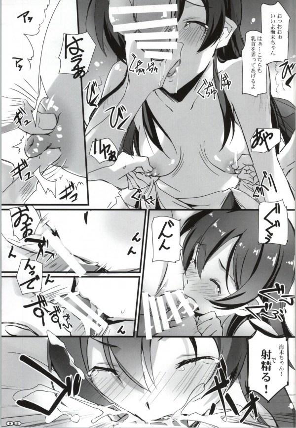 Love Vibe S page 8 full