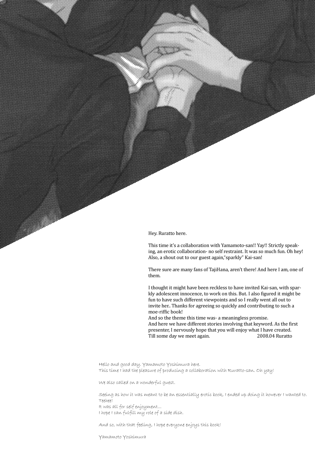 Iminonai Yakusoku | Meaningless Promise page 3 full