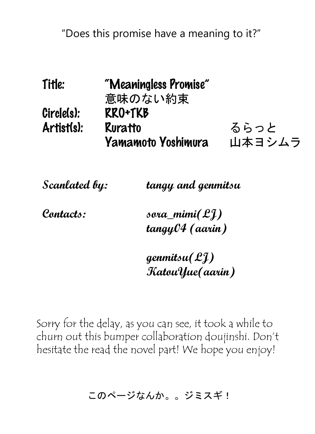 Iminonai Yakusoku | Meaningless Promise page 4 full
