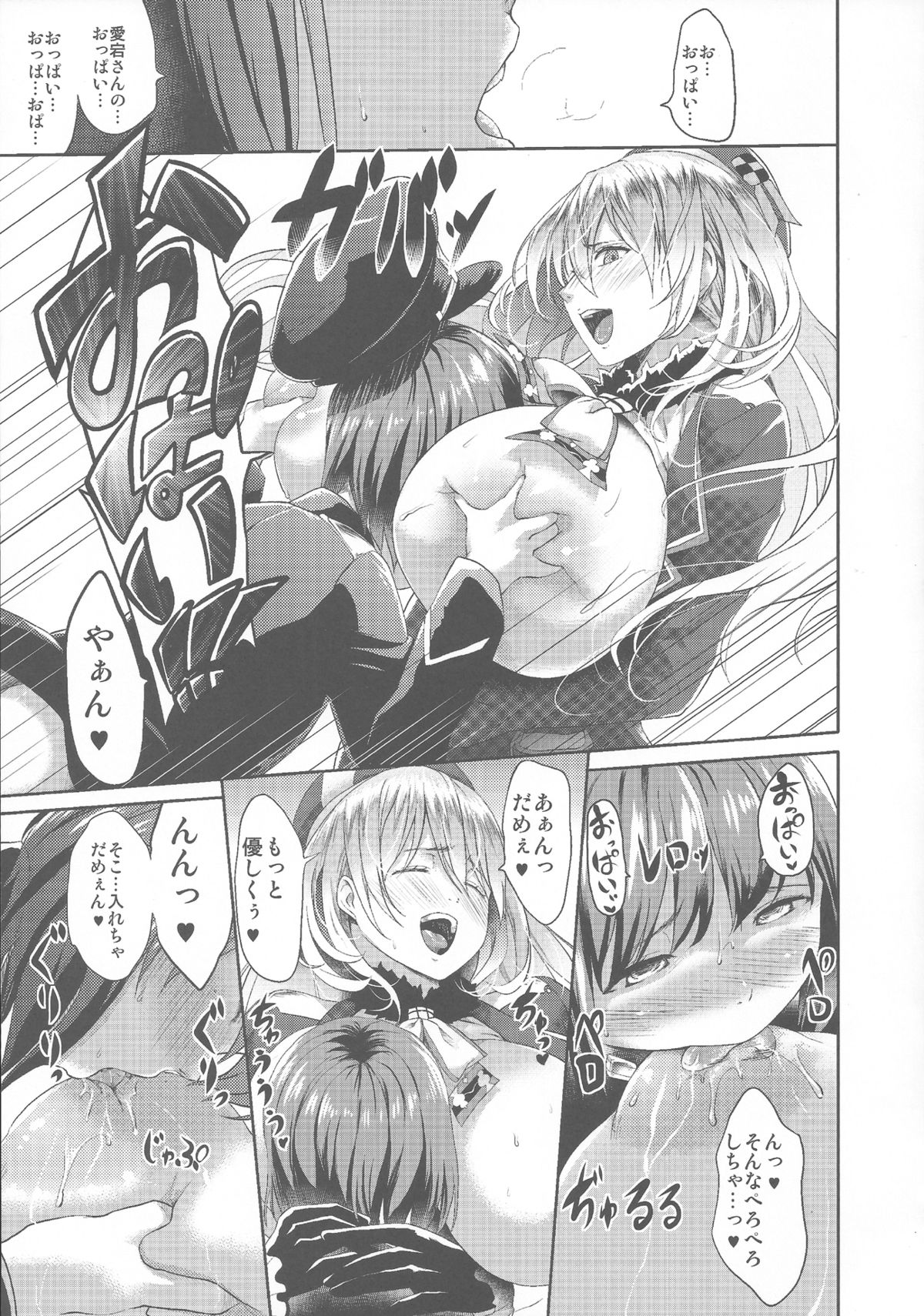 Panpakapa-i page 10 full