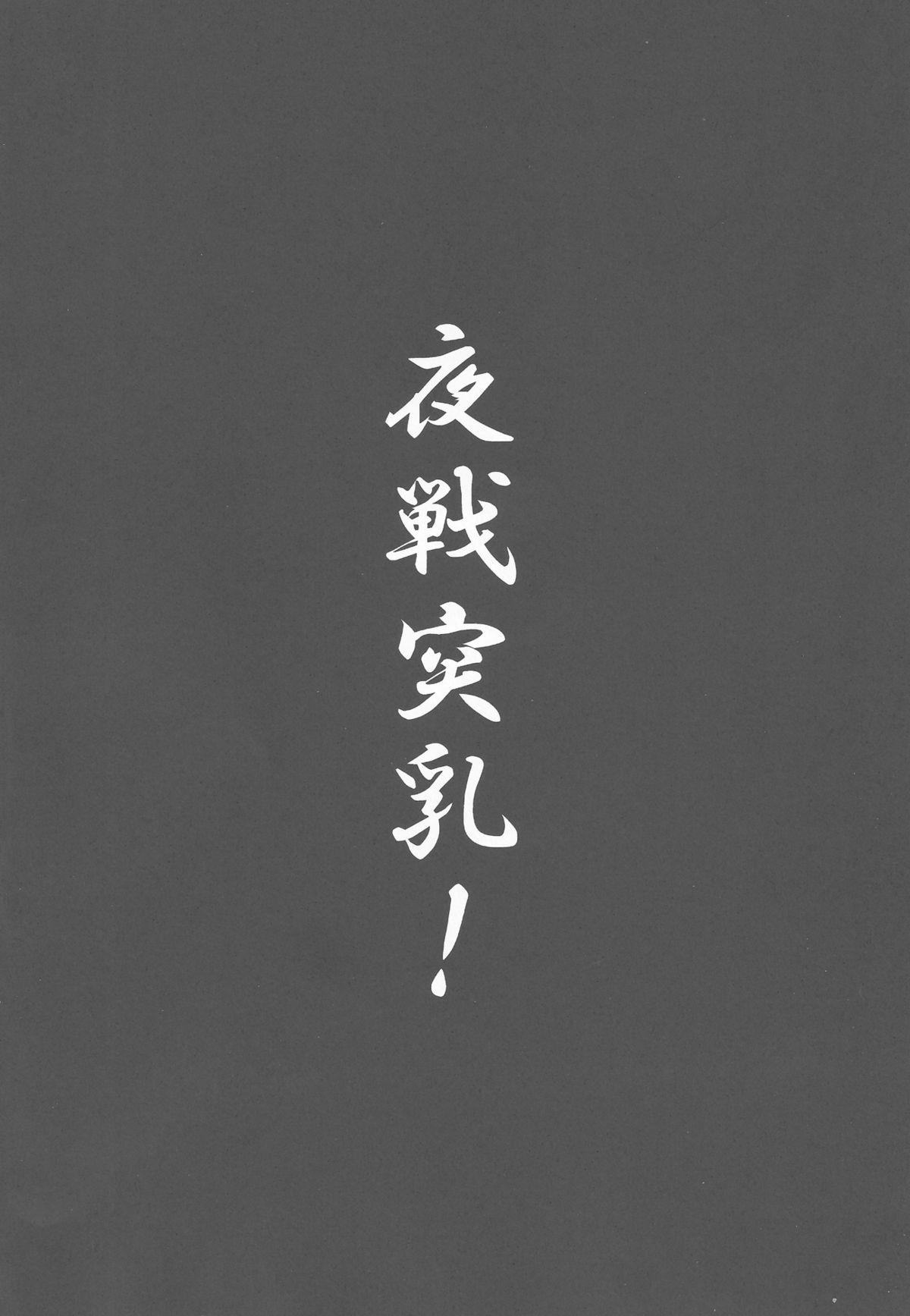 Panpakapa-i page 3 full