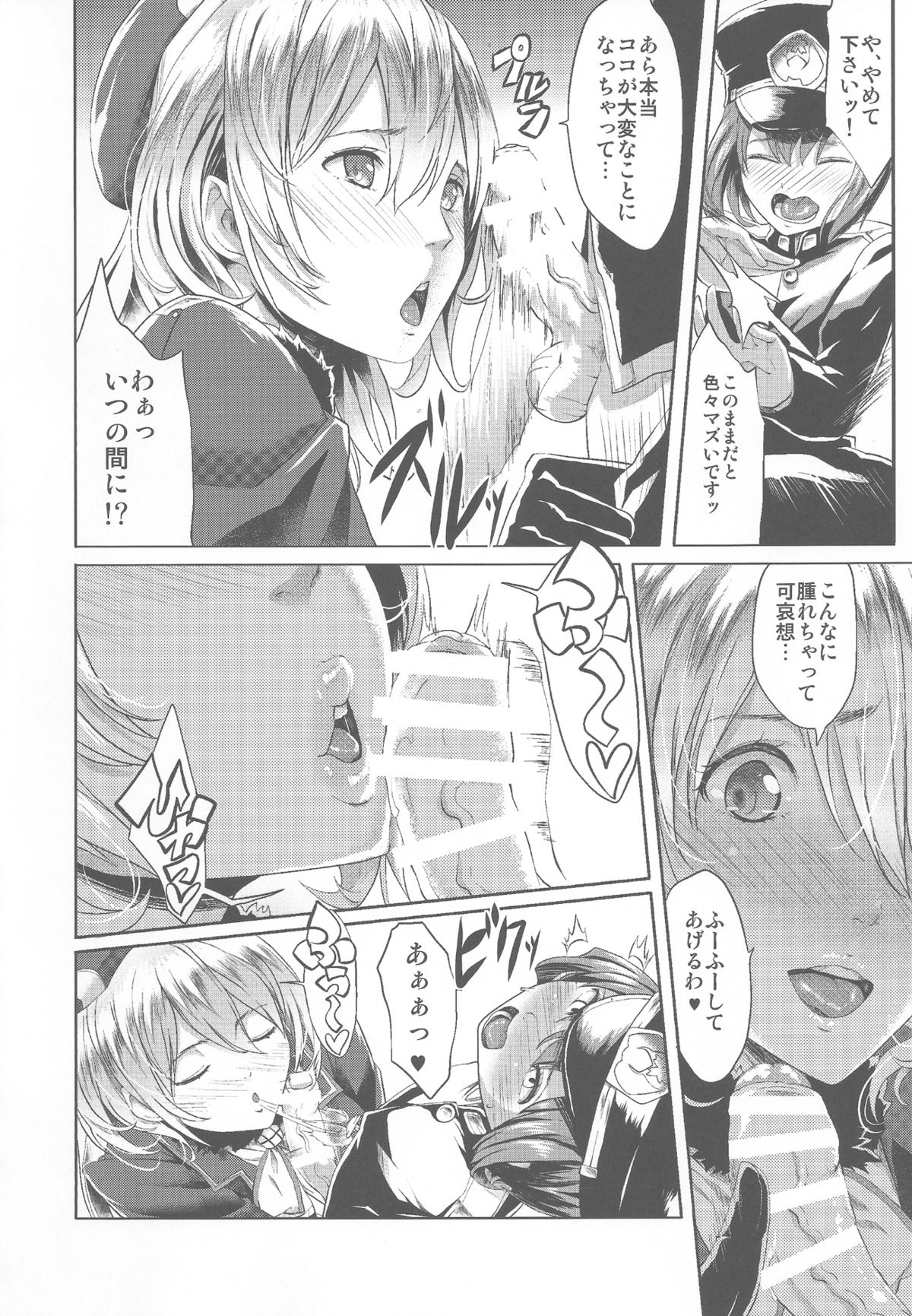 Panpakapa-i page 7 full