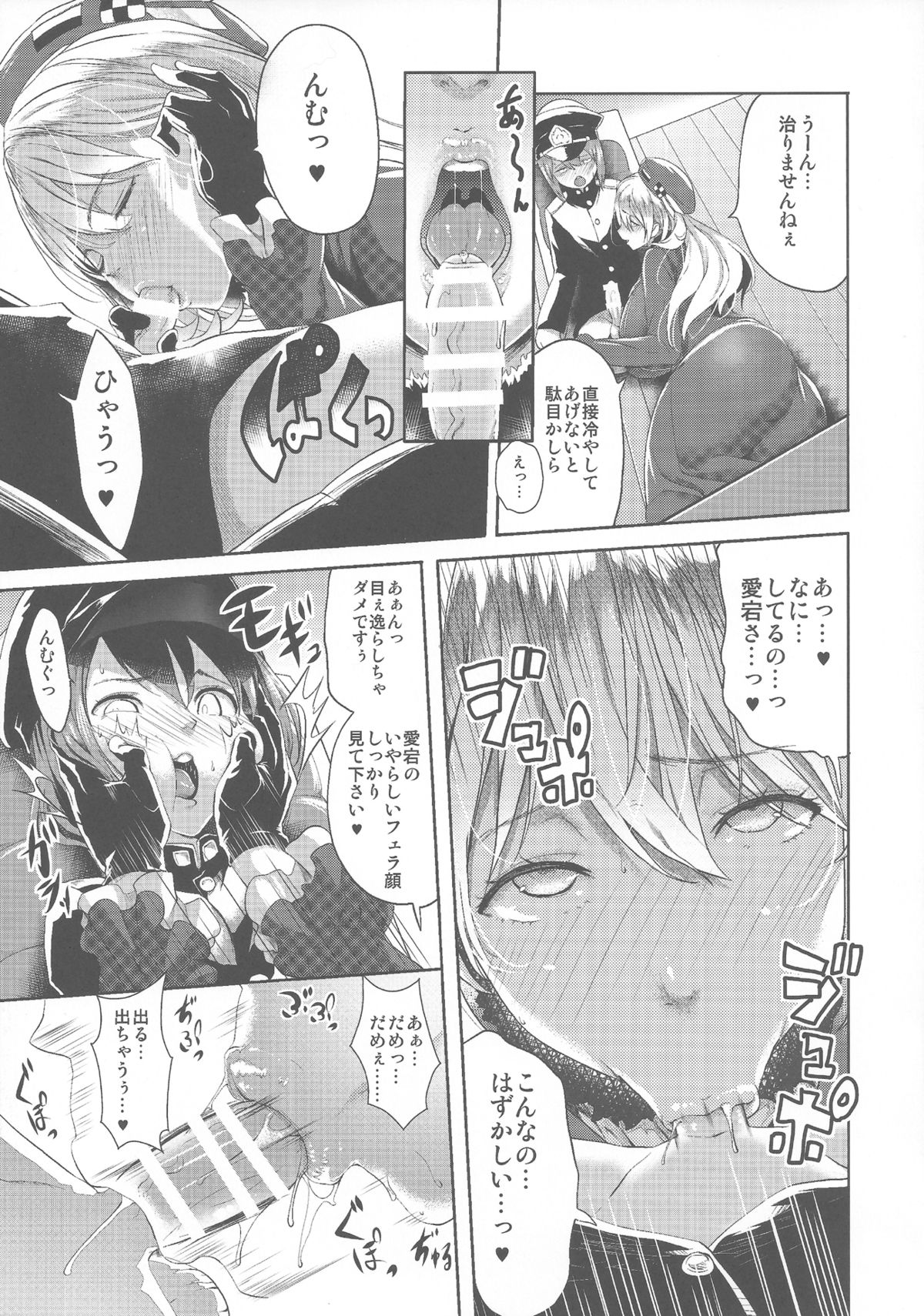 Panpakapa-i page 8 full