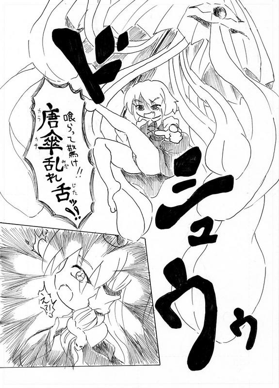 ＼テーレッテー♪／早苗さん危機一発！ page 3 full