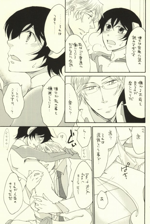 Kawaii Joshitsuki-san page 10 full