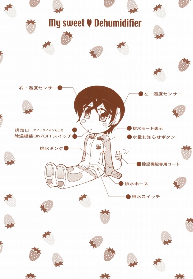 Kawaii Joshitsuki-san page 3 full