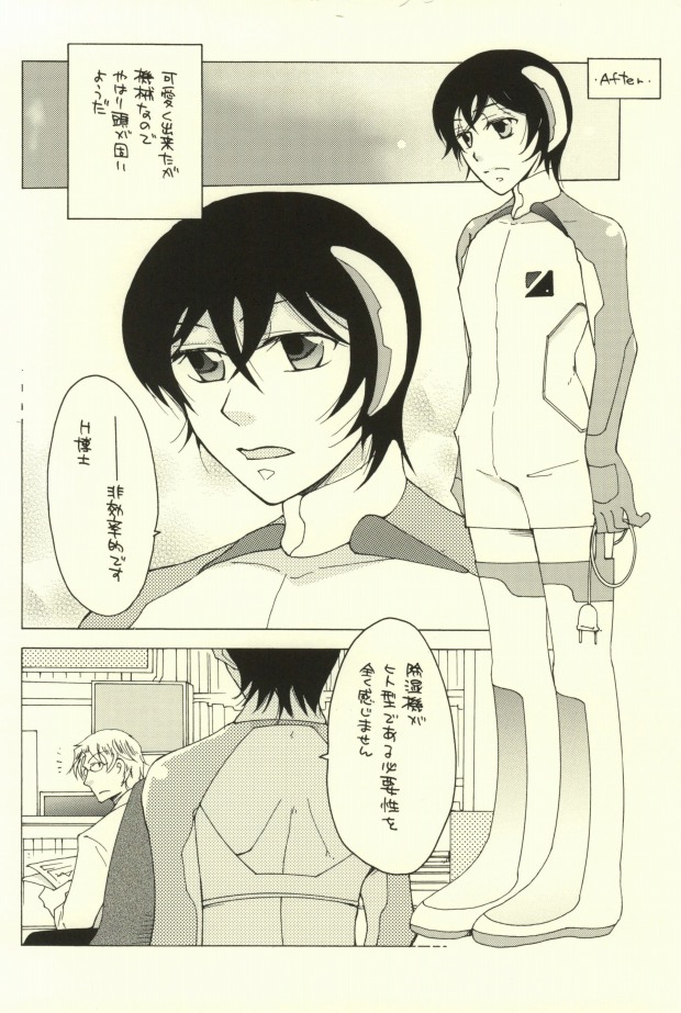 Kawaii Joshitsuki-san page 5 full