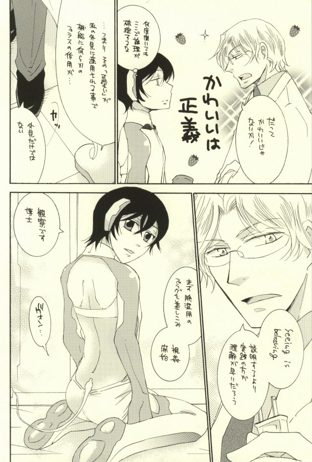 Kawaii Joshitsuki-san page 7 full