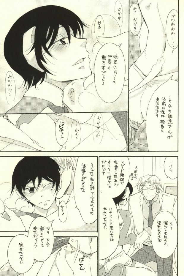 Kawaii Joshitsuki-san page 8 full