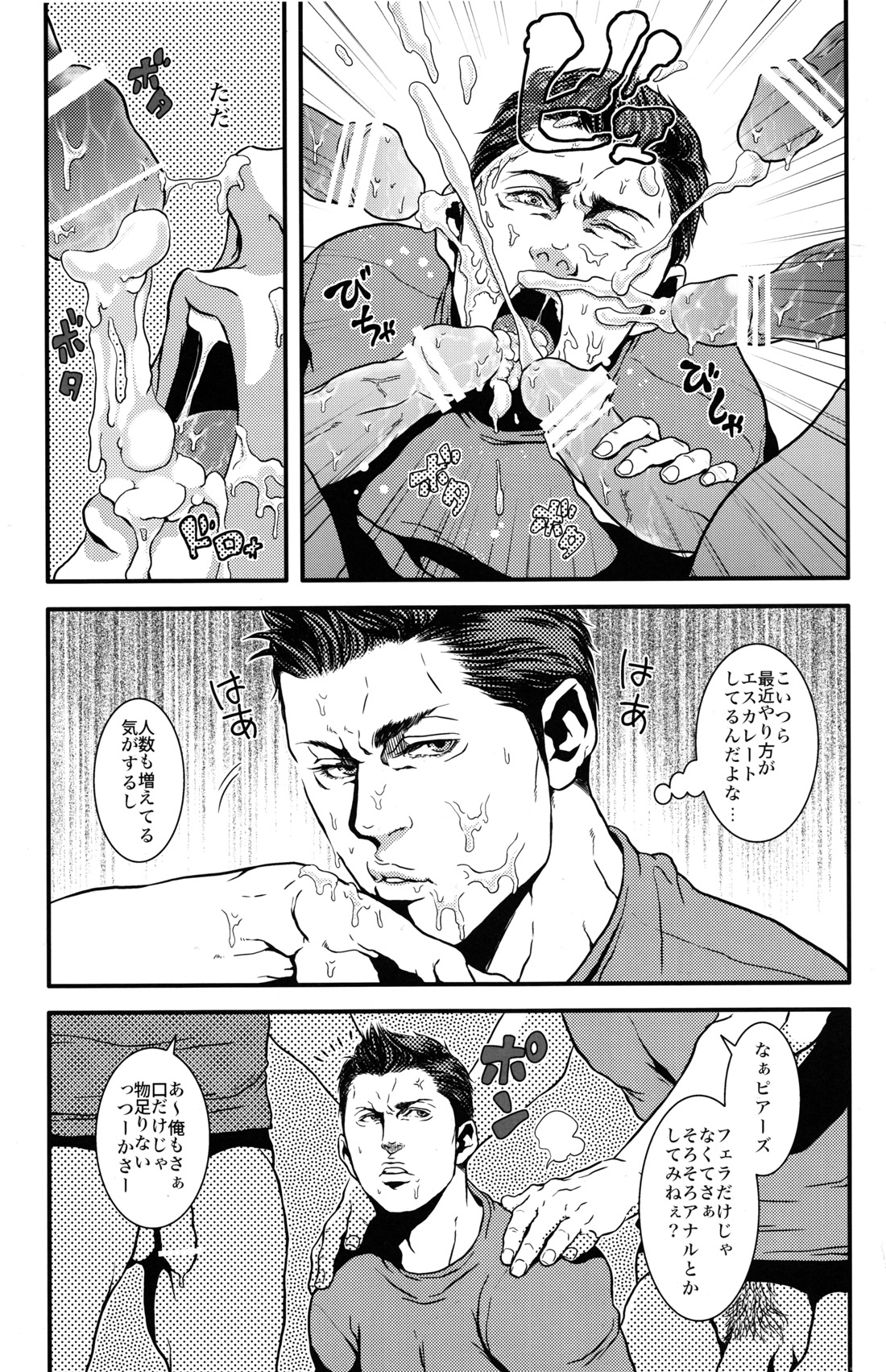 WE LOVE BEEFCAKE!! file:PIERS NIVANS page 8 full