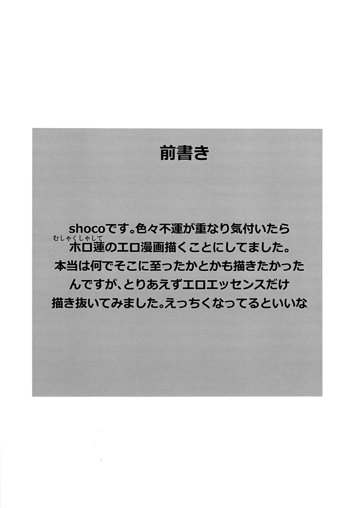 Kisama no Hajimete Ore no Mono! page 3 full