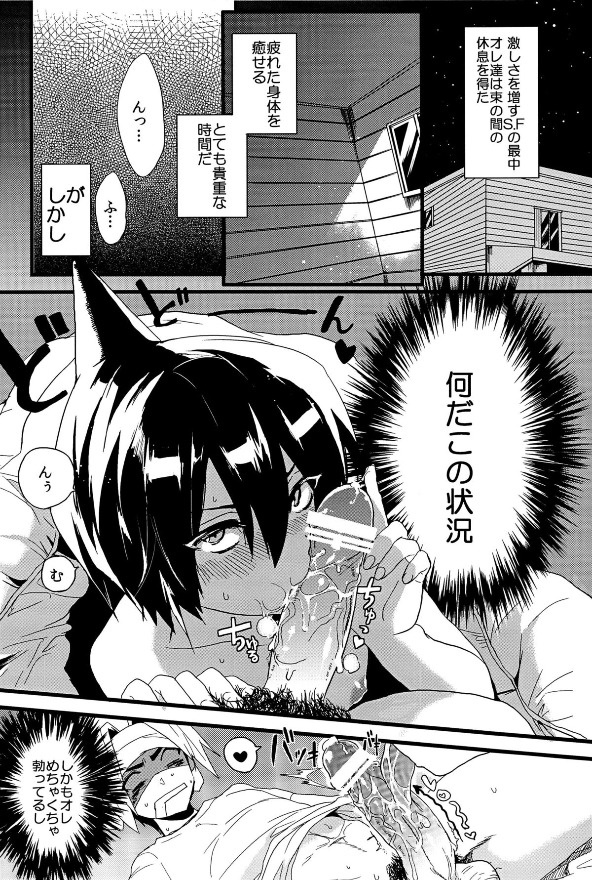 Kisama no Hajimete Ore no Mono! page 4 full