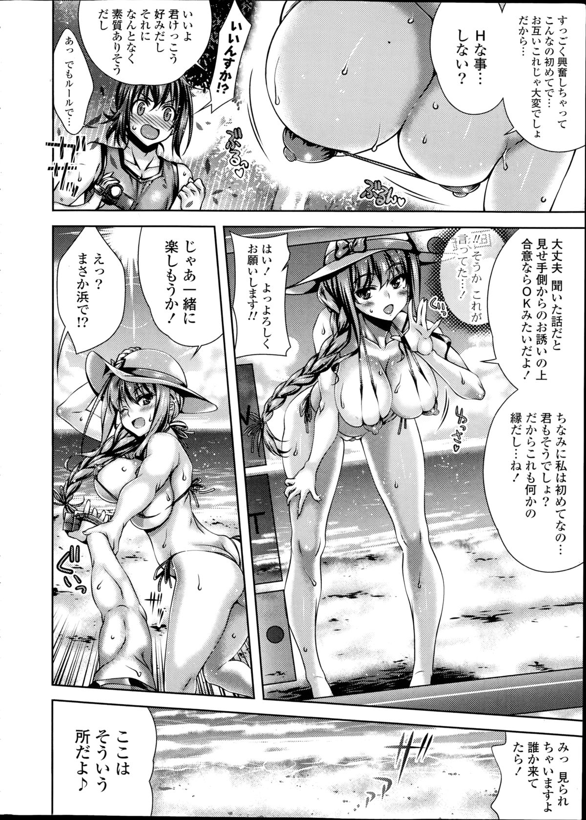 COMIC Potpourri Club 2014-10 page 10 full