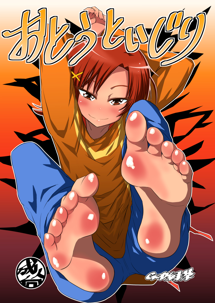 Otouto Ijiri page 1 full