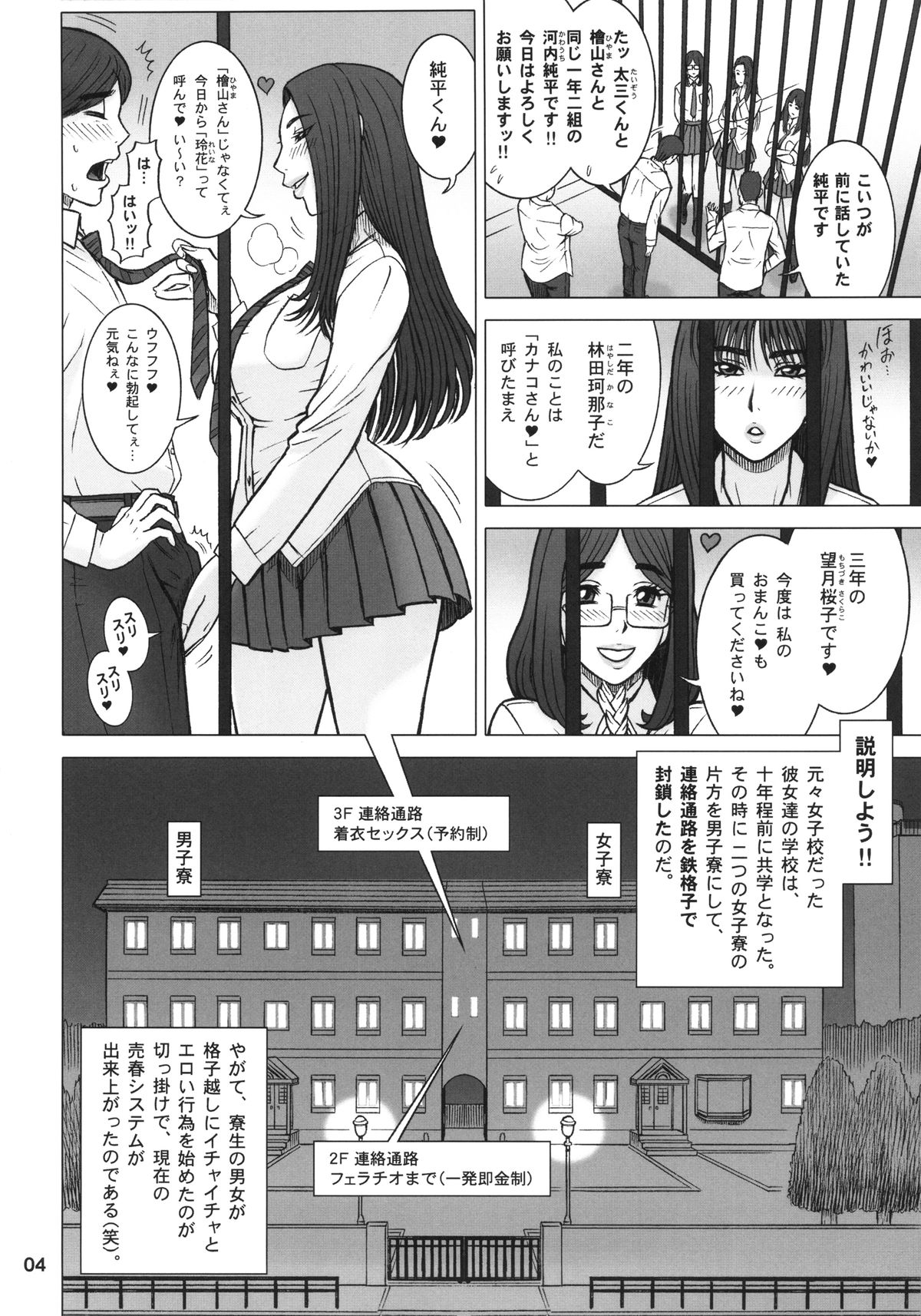 32 Kaiten OriAna - Jail & Hole page 3 full