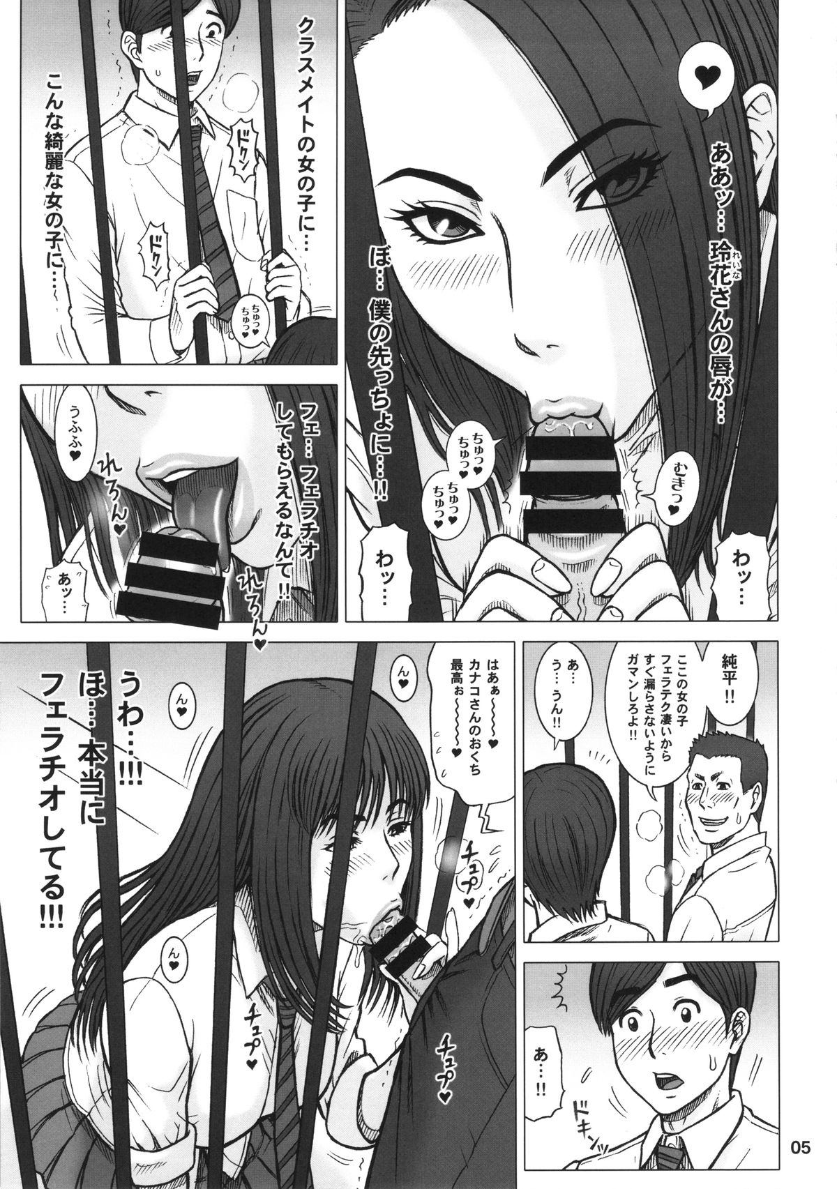 32 Kaiten OriAna - Jail & Hole page 4 full