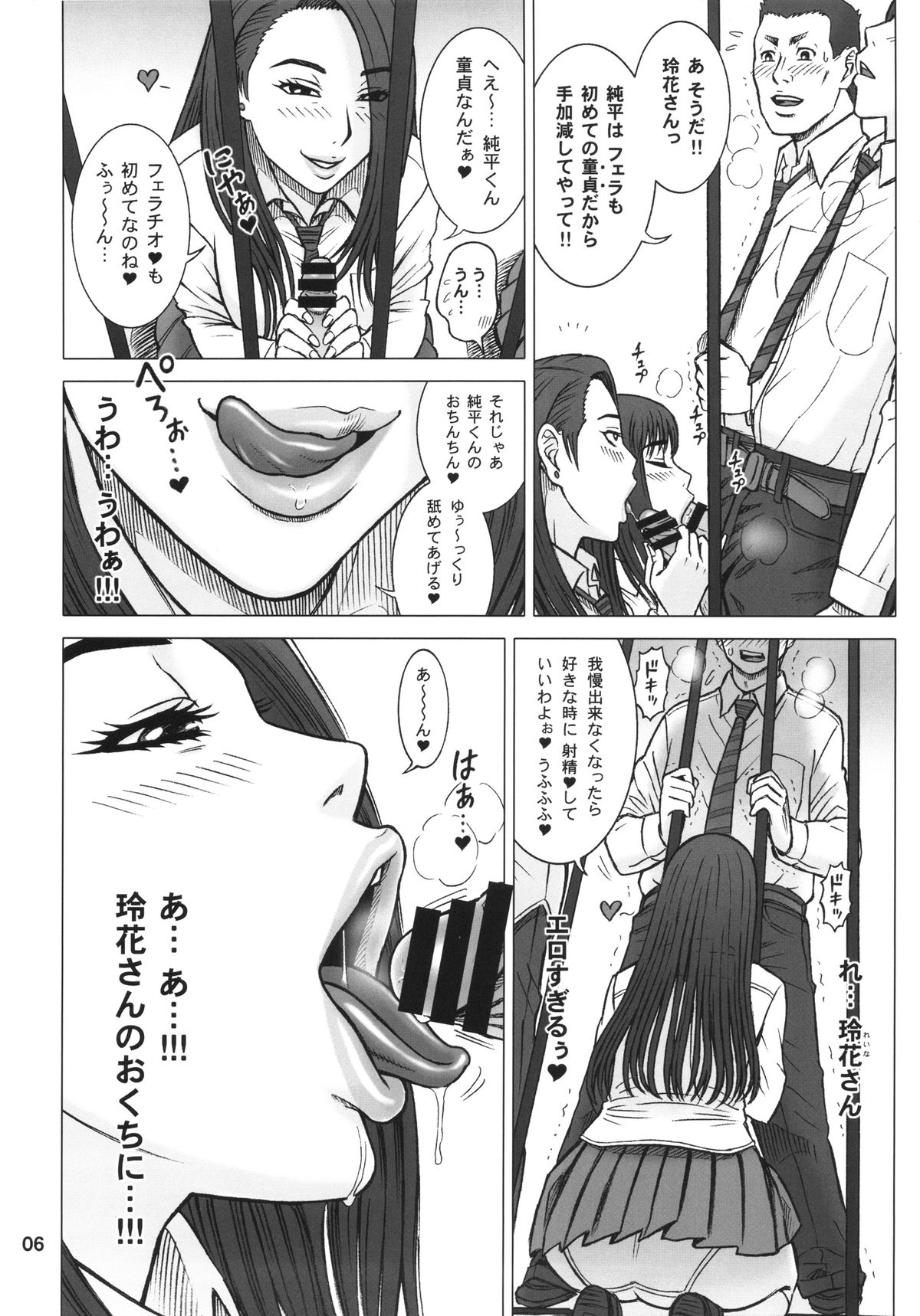 32 Kaiten OriAna - Jail & Hole page 5 full