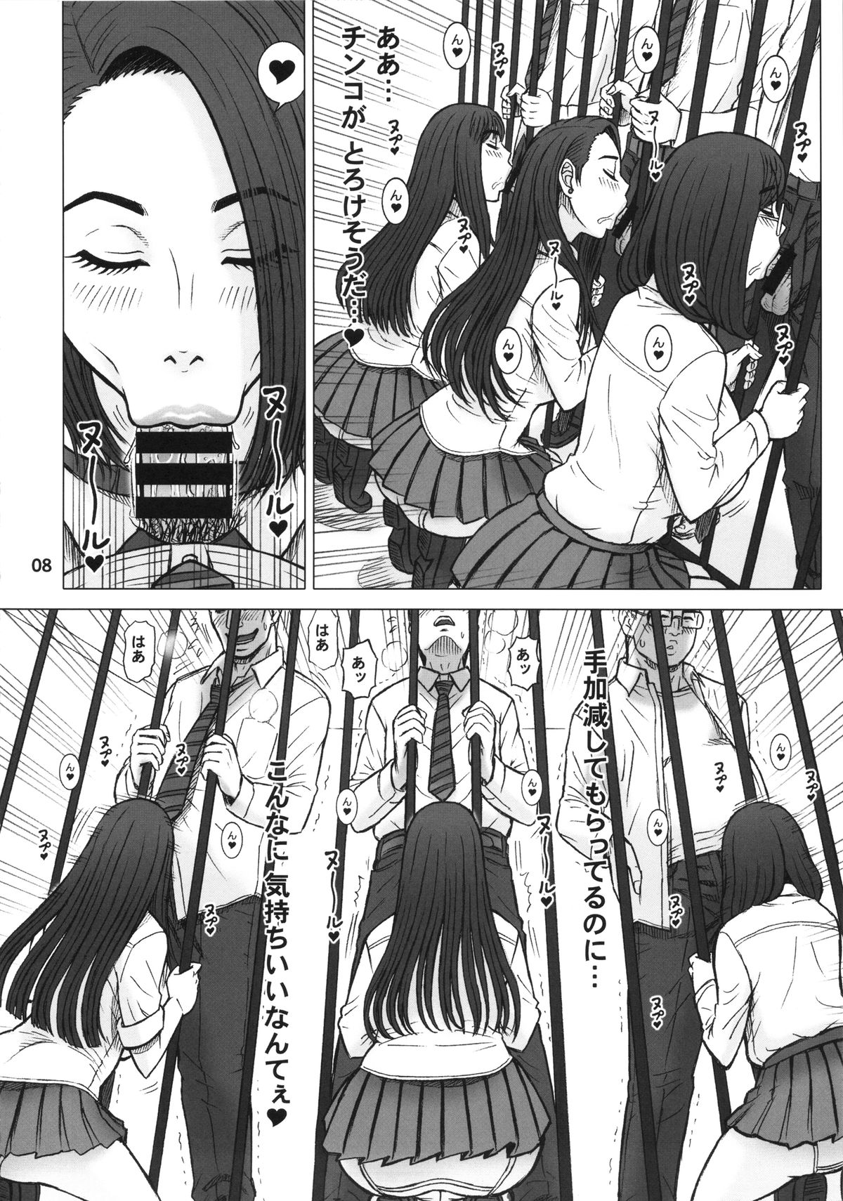 32 Kaiten OriAna - Jail & Hole page 7 full