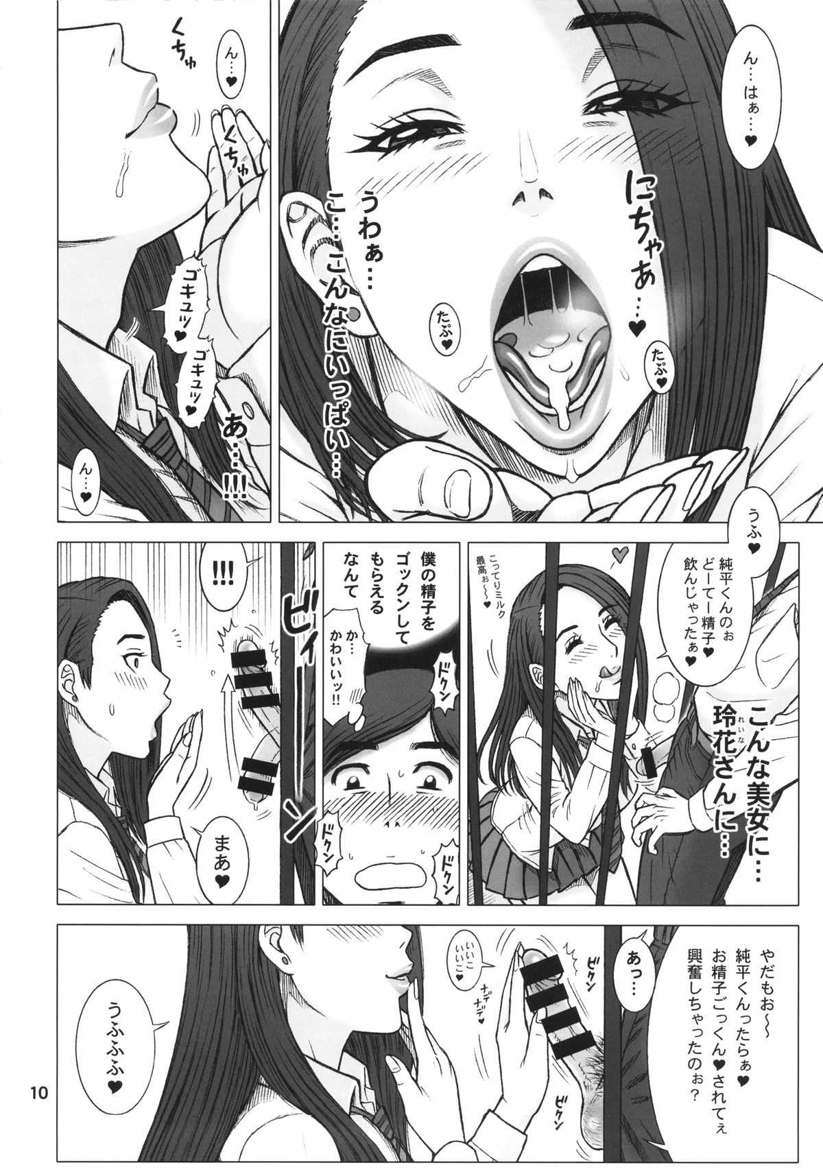 32 Kaiten OriAna - Jail & Hole page 9 full