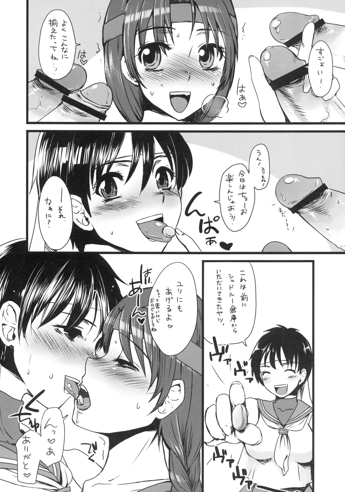 JK Hanabira Daikaiten page 6 full