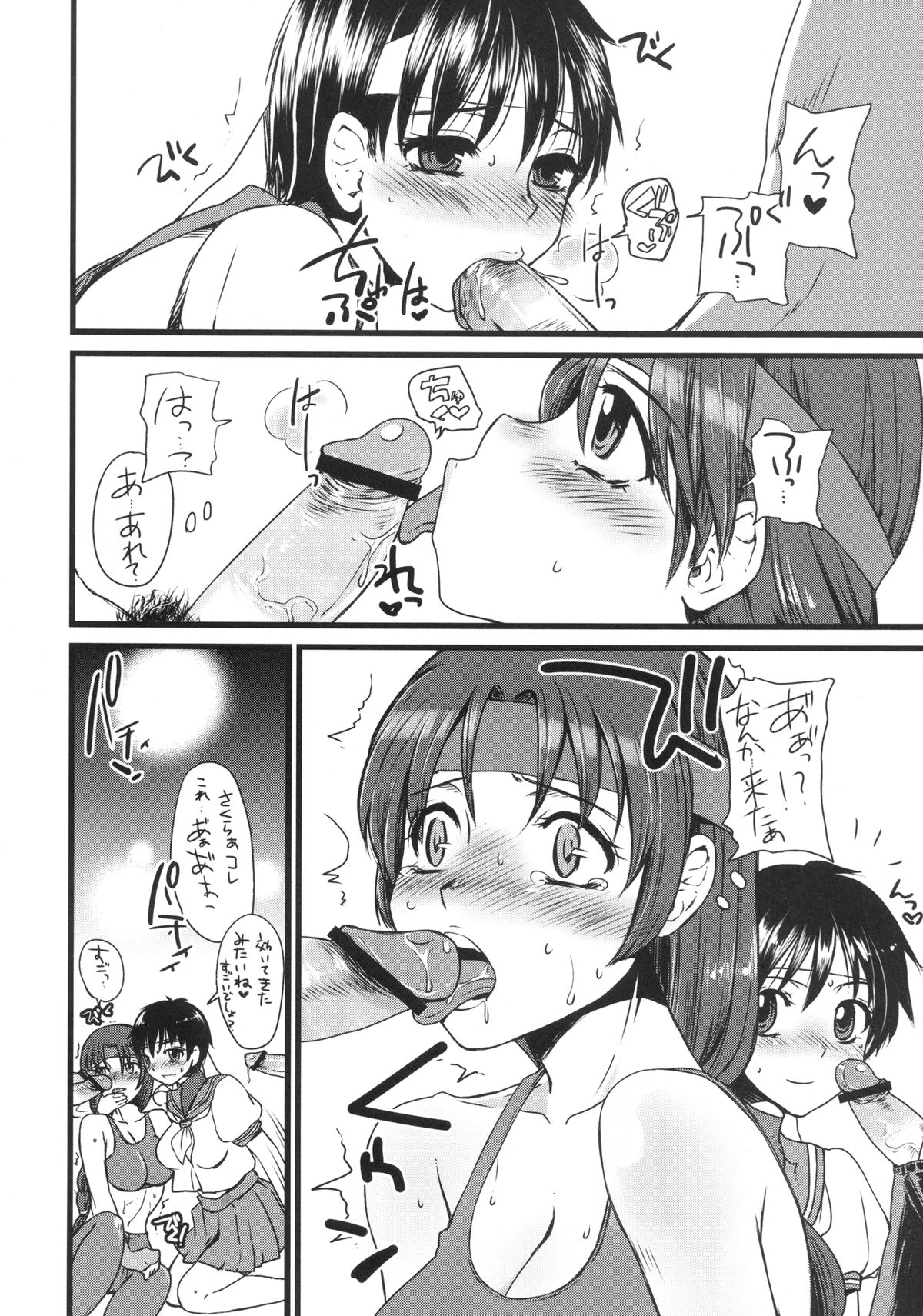 JK Hanabira Daikaiten page 8 full