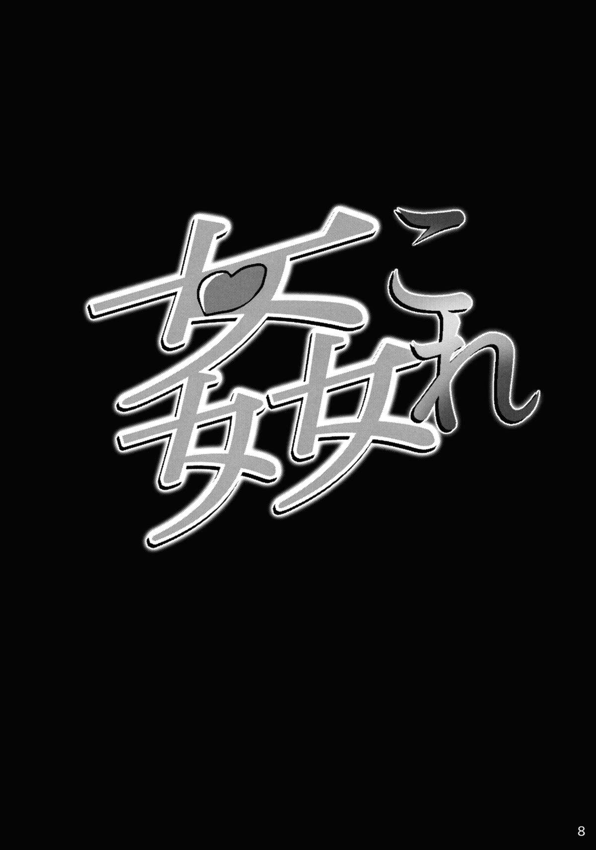 KanColle Yoru no Kankanshiki | KanColle -The Night of Ship Debauchery page 9 full