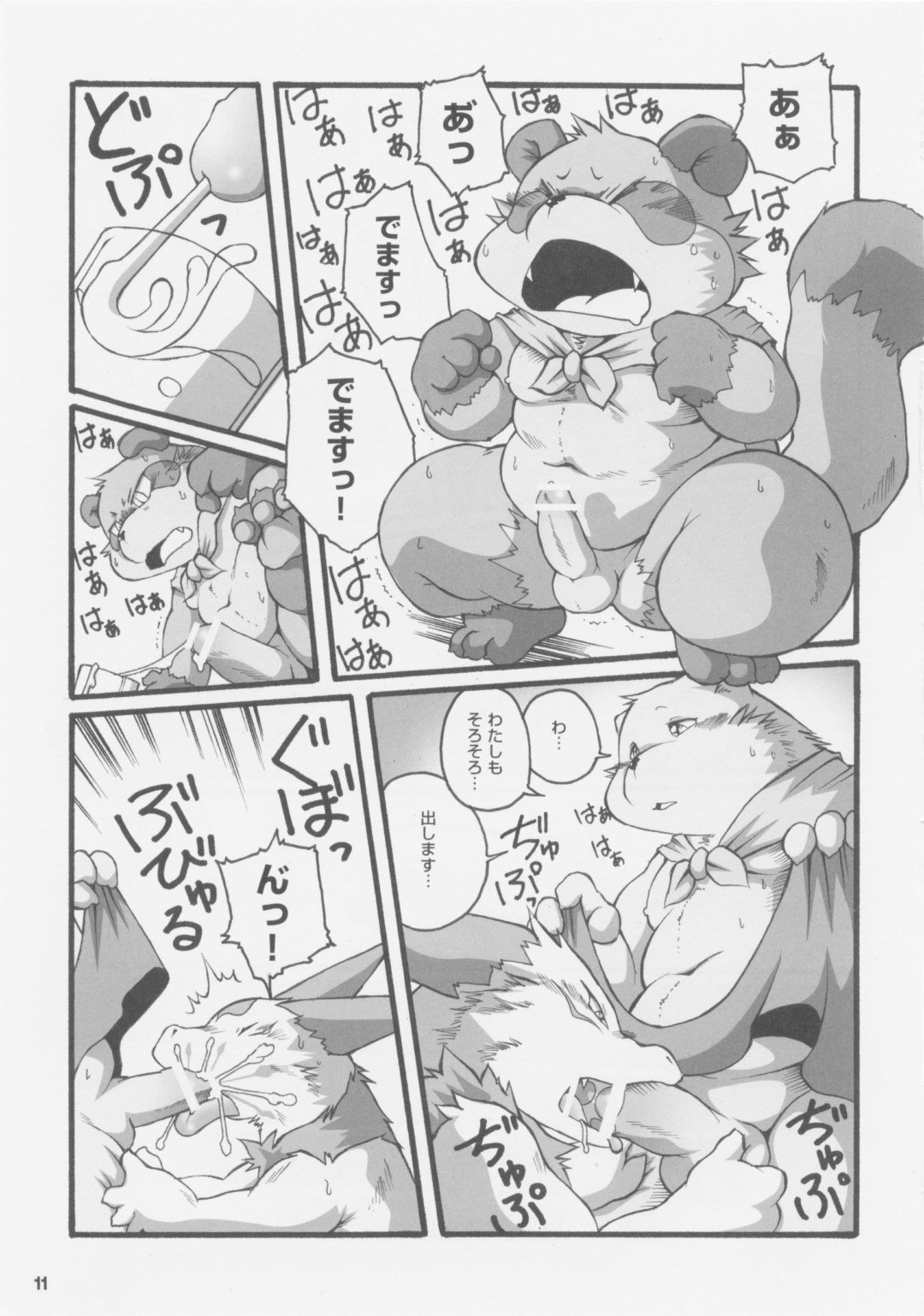 Big Little Bon page 10 full